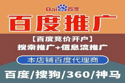 SEM百度竞价案例：如何实现多渠道营销整合